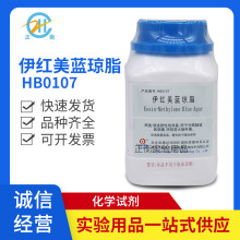 伊红美蓝琼脂（EMB） 微生物培养基海博培养基 250g HB0107