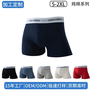 【加工定制】跨境专供纯棉男士内裤四角裤平角裤东南亚外贸亚马逊