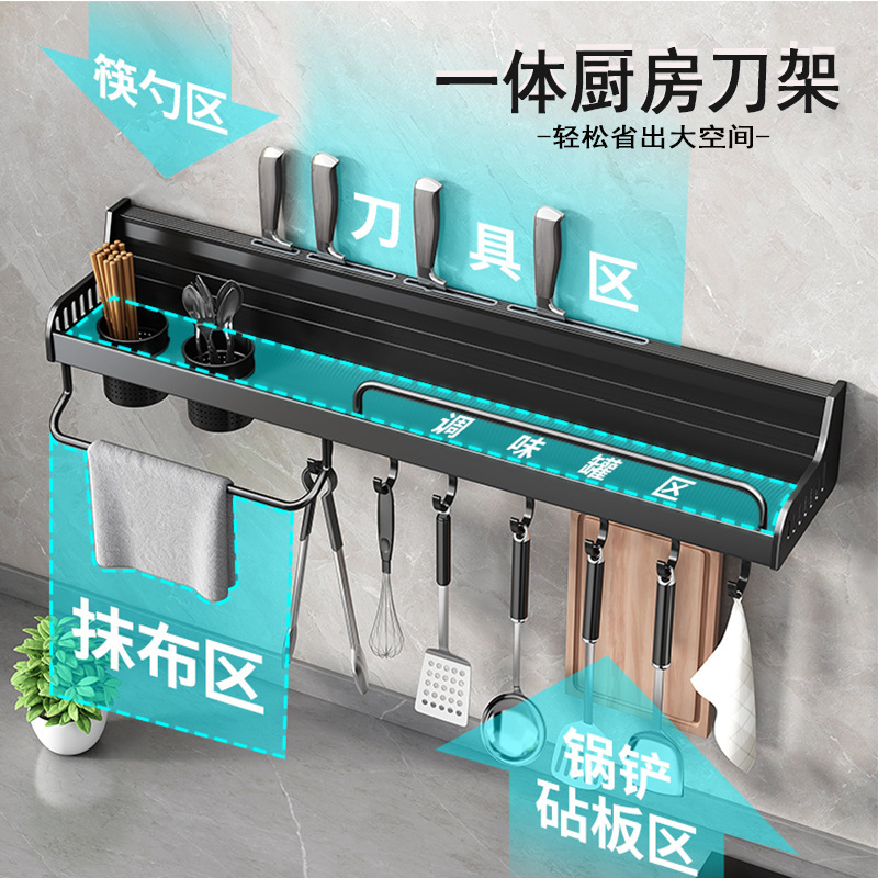 穴あけ不要のブラックキッチン多機能収納ラック、箸、ナイフ、調味料用品、壁掛け一体型収納|undefined