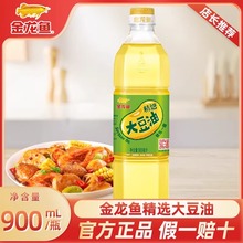 金龙鱼精选大豆油 正宗一级大豆油 食用油 900ml