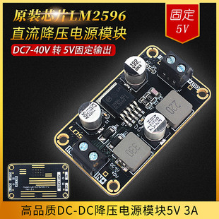 15W�M��оƬLM2596ֱ�������Դģ�K7V-40V9V12V36V�D�̶�5V 3A