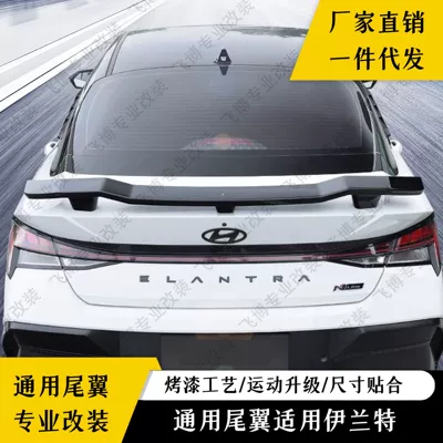 Fixed wind wing Large Rear Wing Paint-Free Punch-Free