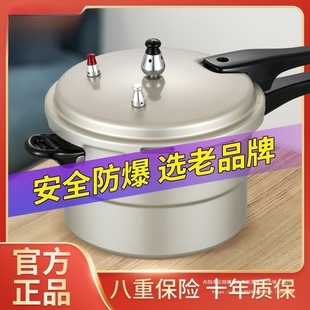Double Happiness Gas Pressure Cooker Dual-Purpose Pressure Cooker Gas Commercial Explosion-Proof Household Small Pot