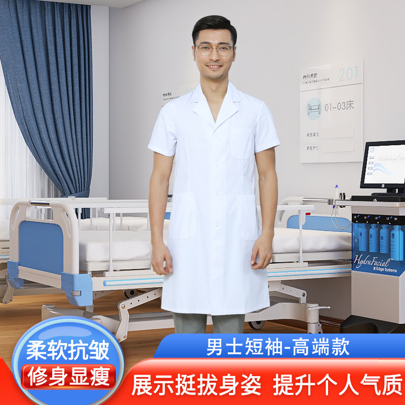 医生白大褂加印LOGO门诊药房美容院工作服医疗机构大夫护士服|undefined