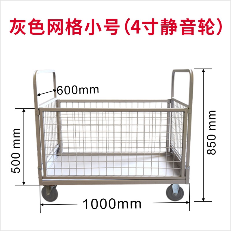 그리드 스몰 사이즈 회색 자동 휠 4 인치 휠 1000*600*850