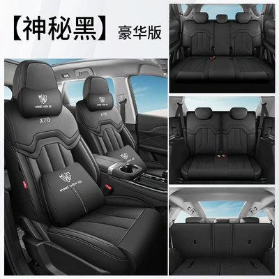 Modelə uyğun (Original) oturacaq örtükləri | car seat covers are - mysterious-black-seven-deluxe-edition-jietu-x70-only