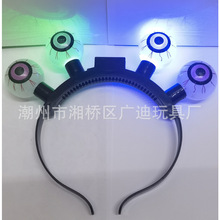 万圣节七彩闪光头箍，眼珠子发光头扣，鬼节道具