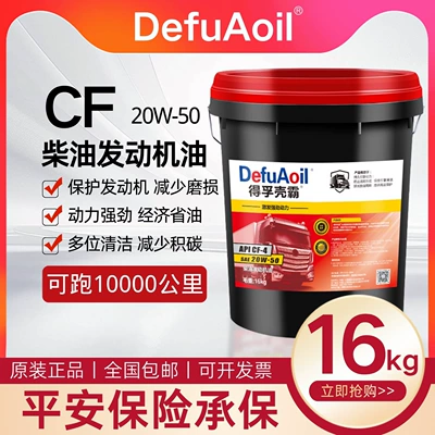 Yuchai engines, lubricates pickup trucks | Diesel Engine Oil - cf-420w-5018-liter-can16kg-default-item