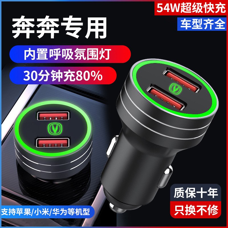 适用长安21款2021奔奔Estar车载充电器国民版专用USB点烟器车快充