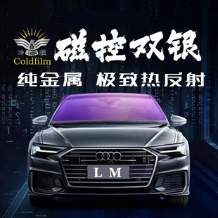 Magnetic Dual Silver Car Film Glass Sun Insulation Anti-Uv Car Paint Explosion-Proof Window Insulation Rate 96%