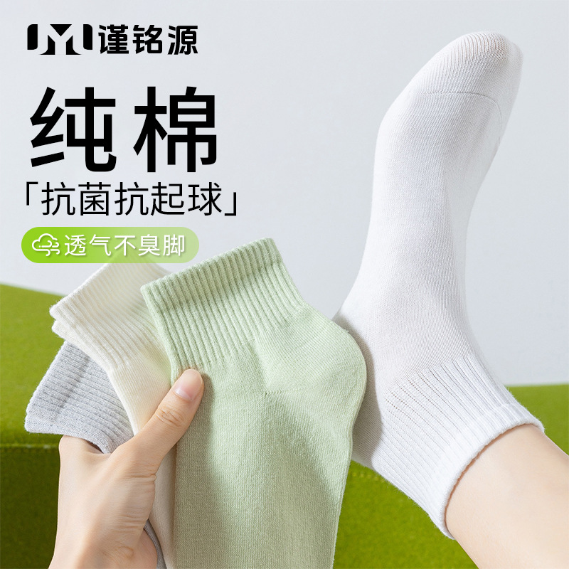 Calcetines de algodón puro para mujer, para primavera y otoño, resistentes a los olores, calcetines deportivos que absorben el sudor, calcetines sin costuras a media pantorrilla que no forman bolitas, calcetines Zhuji al por mayor.