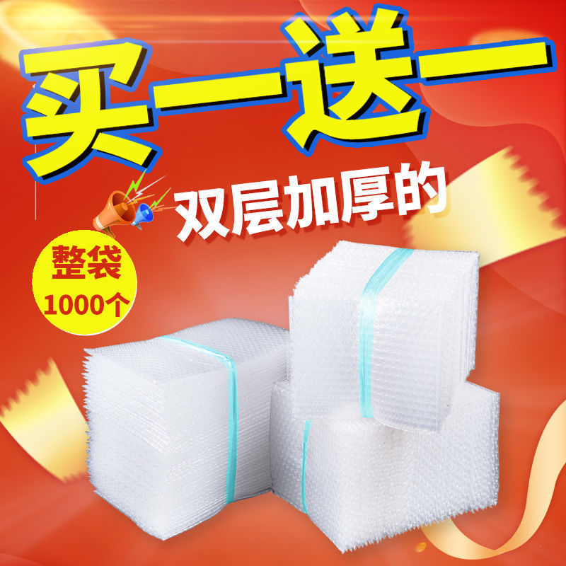 Double bubble bag 1000 wholesale thickening foam Bag pack Shockproof Bubble bag Bubble film wholesale