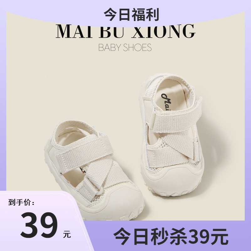 Mike Bear Summer Boys Sandals Baby Toddler Shoes Baby Shoes Mesh Women's Shoes All-match White Shoes Breathable