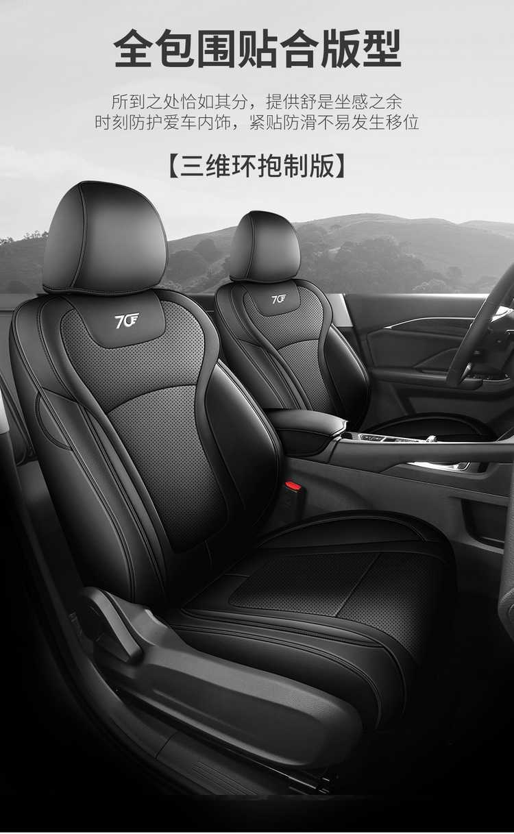 2026 model 25 Bestune B70 dedicated car seat covers, fourth generation 4/third generation 3 Longyao edition, all-season full-coverage seat cushions