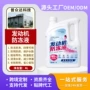 四季定制防冻发动机防冻液