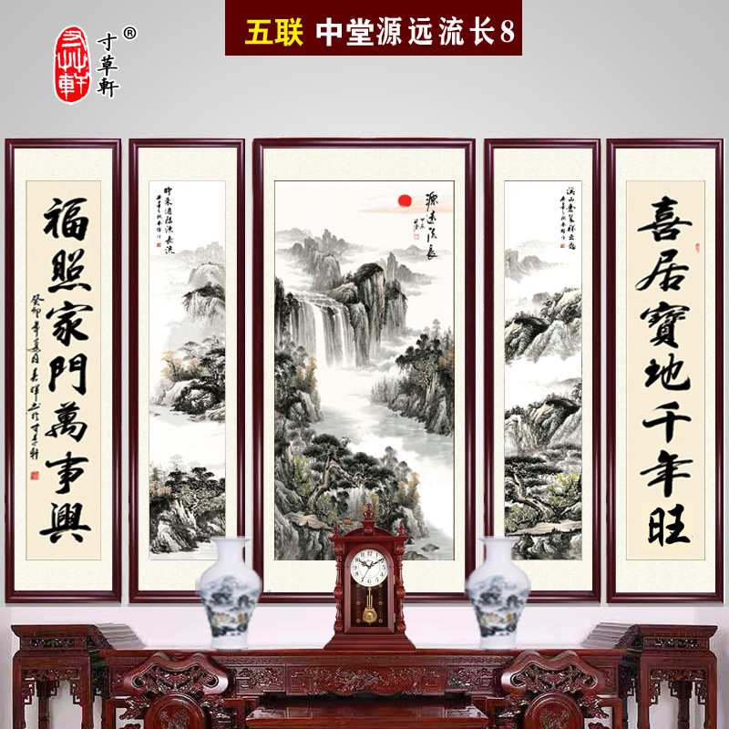 客厅中堂画农村堂屋大气装饰画五联山水画仙鹤实木框装裱高端壁画