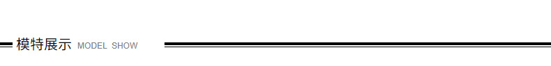模特展示.png
