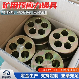 桥梁预应力锚具工具锚低回缩锚具限位板锚环夹片锚垫板国际交标