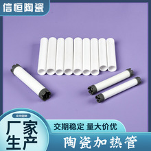 陶瓷加热管 卷发棒陶瓷管 24V陶瓷杠子 美发数码烫包棉热烫杠子