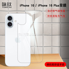 适用iphone 16后膜钢化膜 苹果16 6.7寸手机背膜钢化玻璃贴膜 6.1