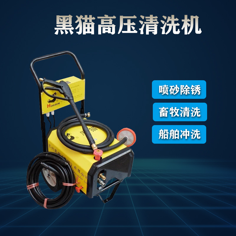 苏州黑猫洗车机QL360C/QL380C高压清洗机 黑猫360黑猫380洗车机