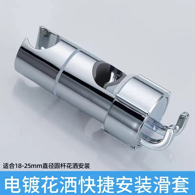 免打孔花洒支架挂座升降杆淋浴器中叉配件喷头固定底座淋浴杆滑套|undefined