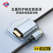 typec转hdmi线公口转接口头手机电脑显示器8K投屏高清连接转换线