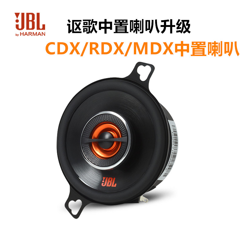 Suitable for Cdx Upgraded Center Speaker Jbl 3.5inch Mid Tweeter