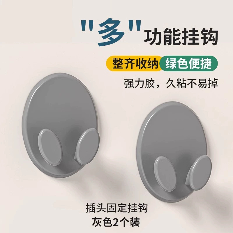 免打孔强力粘胶挂钩插头挂钩厨房墙壁挂收纳电源线插头支架固定器|undefined