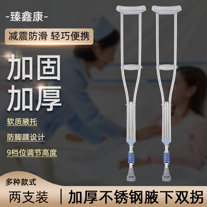 Medical Crutches Stainless Steel Double Crutches Underarm Crutches Rehabilitation Walking Kidsren's Foot Fracture Walker Hiking Portable Medical Crutches Stainless Steel Double Crutches Underarm Crutches Rehabilitation Walking Kidsren's Foot Fracture Walker Hiking Portable