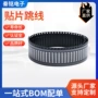 耐高温大电流qm132-d01跳线