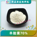 羊胎素70% 羊胎盘提取物 丹尼斯生物 食品级/化妆品级 冻干粉现货