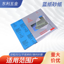 三星干磨蓝纸砂纸 白色涂层方形打磨抛光砂纸 家具木器抛光砂纸