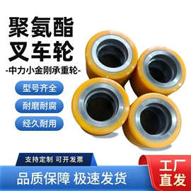 叉车配件;脚轮
