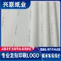 定做logoins服装拷贝纸