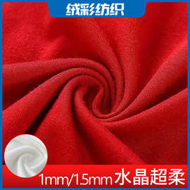 水晶超柔1mm毛高全涤宝宝绒秋冬服装里布毛绒玩具面料1.5mm短毛绒