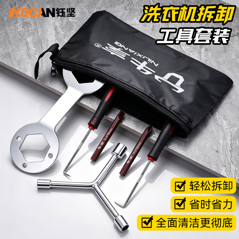 Fully Automatic 5-Piece Drum Washing Machine Repair Tool Set Disassembly Cleaning Tool Set Washing Machine Repair Tools Fully Automatic 5-Piece Drum Washing Machine Repair Tool Set Disassembly Cleaning Tool Set Washing Machine Repair Tools