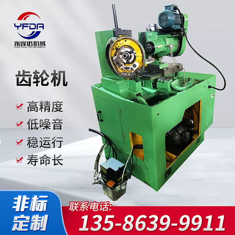 YHS2210齿轮机制造机床机械  立式大型齿轮成型机床 螺旋伞滚齿机