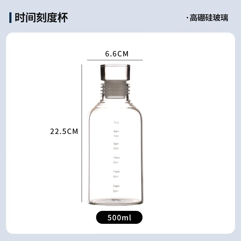 500ml & 6.6시간 눈금 컵