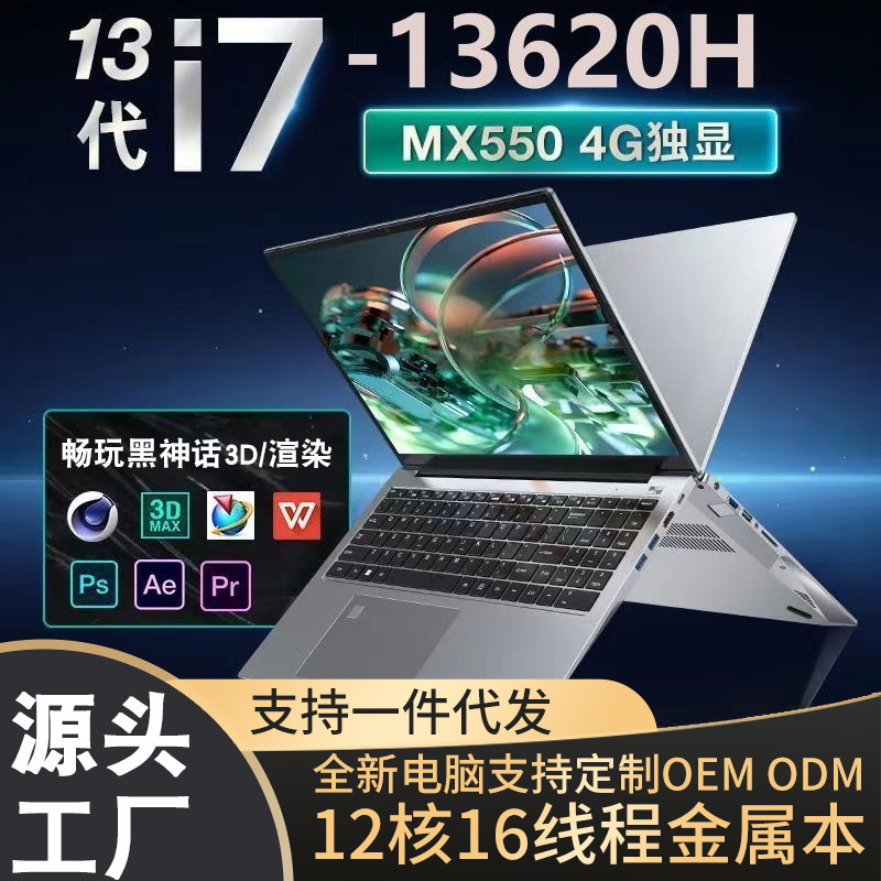 New Core i7 Laptop N95 Portable Lightweight Business Office Game Wholesale laptop