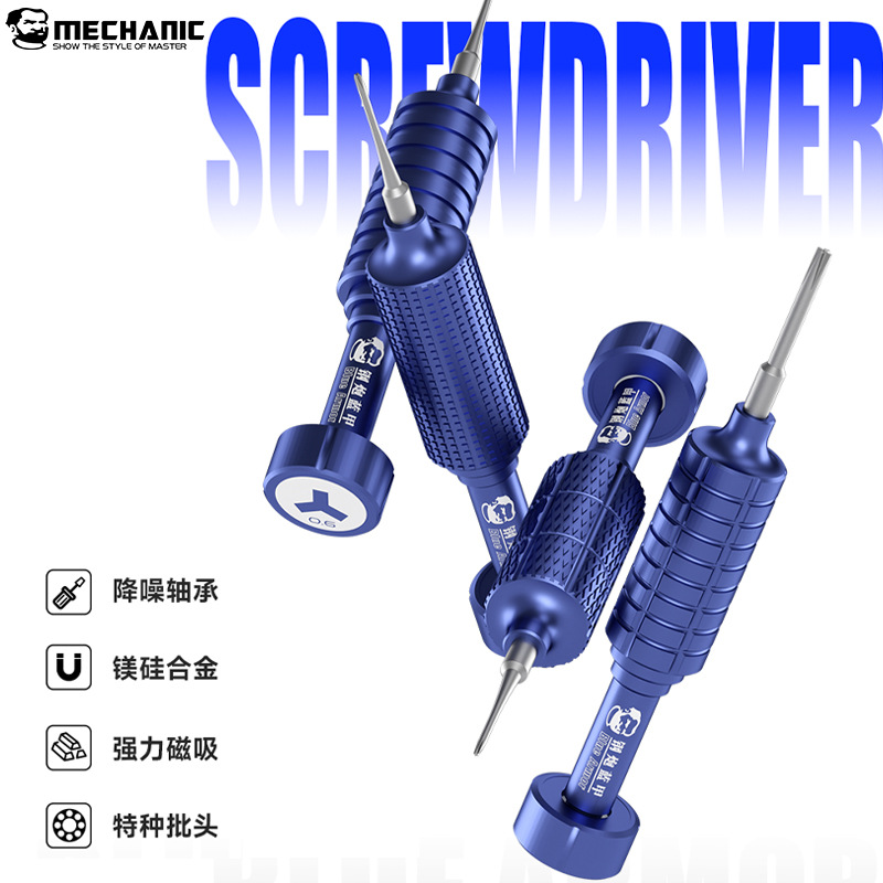 维修佬蓝甲小钢炮超硬螺丝刀适用于苹果手机维修拆机工具带磁性螺