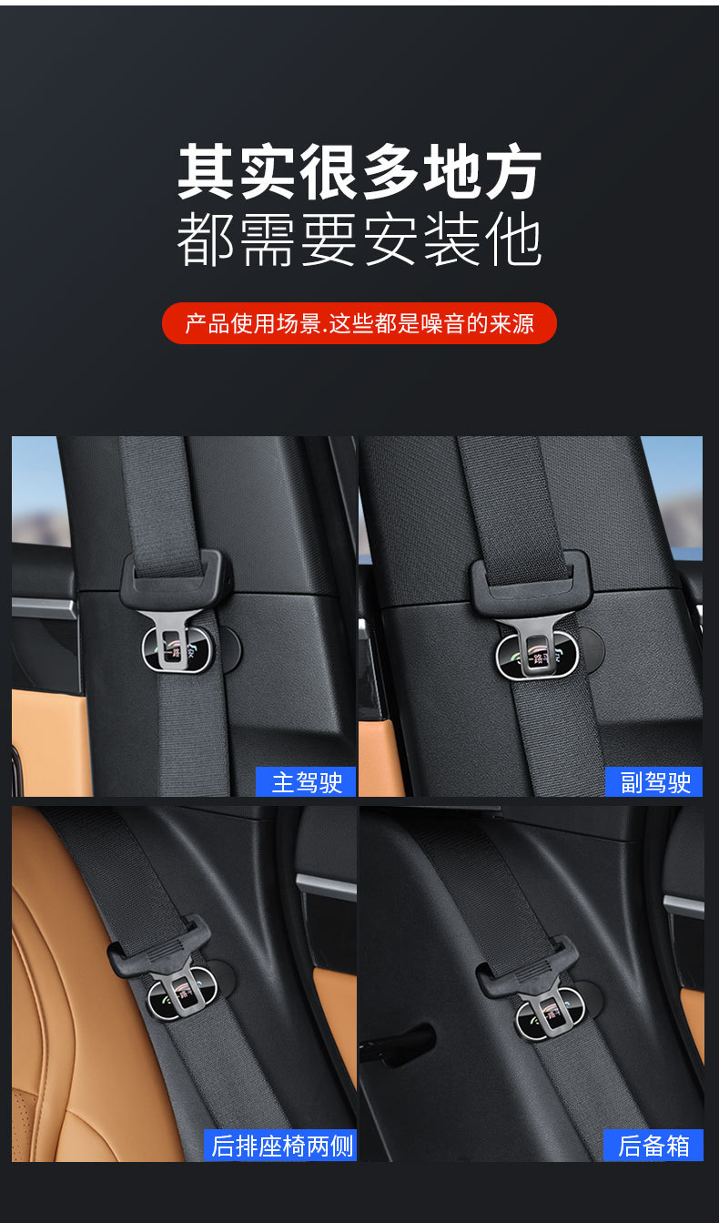 Car seat belt anti-wear magnetic fixing clip car supplies co-pilot safety belt anti-collision abnormal noise limiter