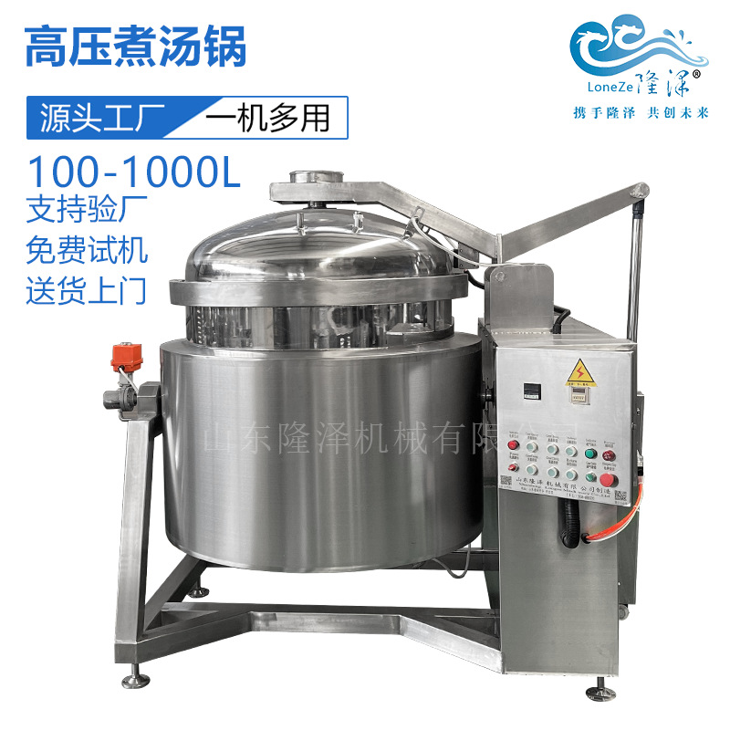 咸鸭蛋蒸煮锅大型粽子煮锅 粽子生产设备 隆泽机械厂家供应