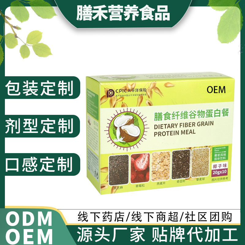 Dietary Fiber Cereal Protein Meal Nutritional Powder Special Dietary Nutritional Food Source Factory Professional Custom Oem