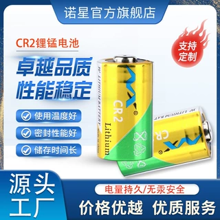 诺星CR2锂锰3V电池 无线烟感报警器电池 有UN38.3 MSDS 海运空运