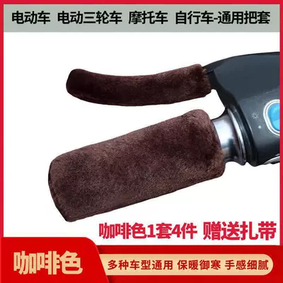 handle covers, winter model – Motorcycle Handle Cover - flagship-fleece-lined-model-coffee-colored-set-with-fleece-lined-and-thickened-handlebar-grips-brake-levers-1-set4-pieces-2-cable-ties