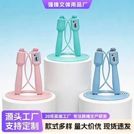 跳绳