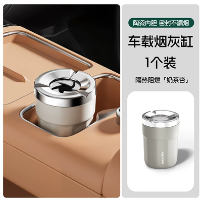 home, living room, office, creative design – Car ashtray - avita-ashtray-milk-tea-apricot-flame-resistant-and-heat-insulating-single-piece