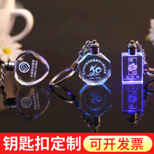 水晶钥匙扣车挂件小礼品批发纪念品个性生日女毕业礼物创意男