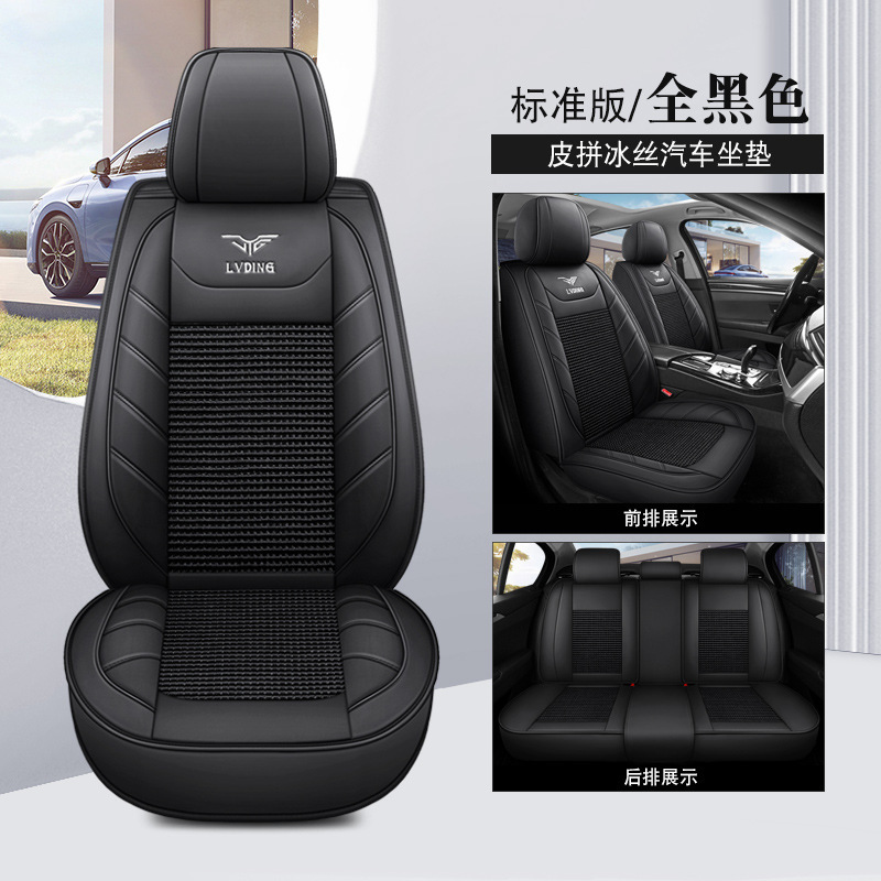 外国貿易クロスボーダーナパレザーアイスシルクオールインクルーシブカーシートクッションシートカバーユニバーサル夏工場直接供給卸売ワンピース|undefined